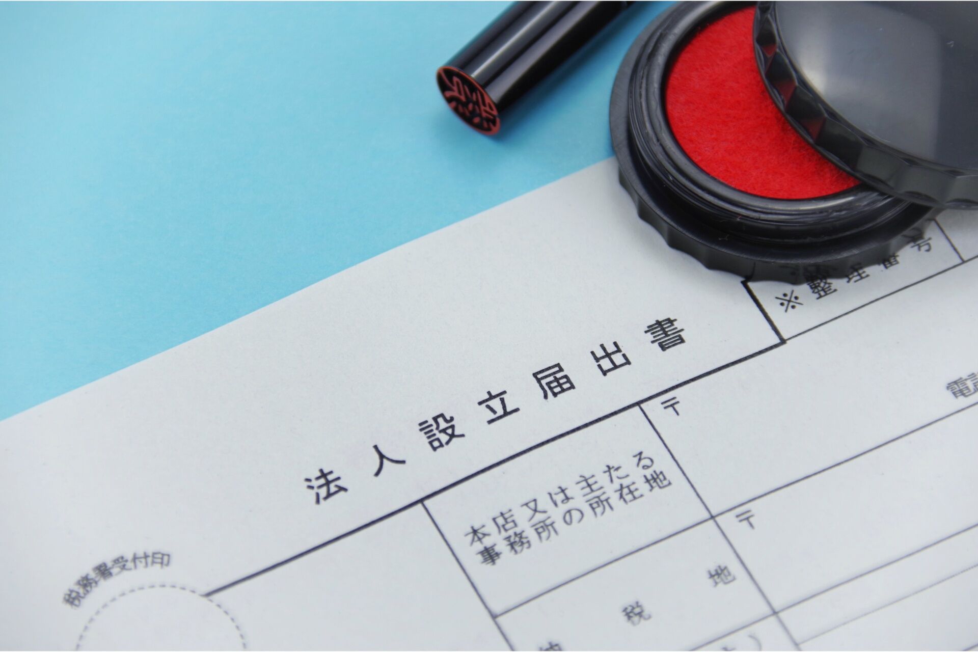 法人
